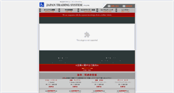 Desktop Screenshot of j-trasy.co.jp