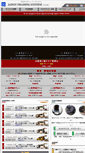 Mobile Screenshot of j-trasy.co.jp